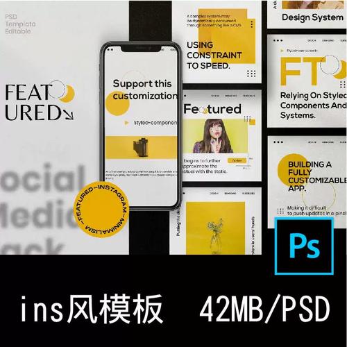 极简时尚青春活力社交媒体公众号推文版式图文平面设计ps模板素材