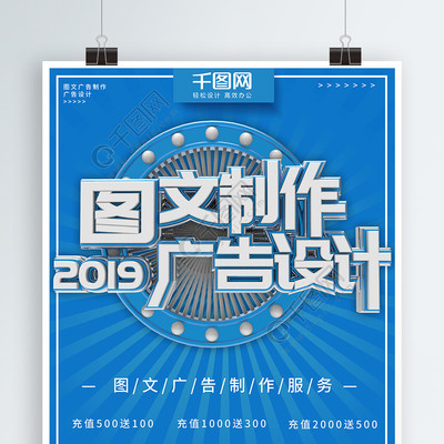 奇速图文门头广告矢量图下载指南与PSD格式使用全解析
