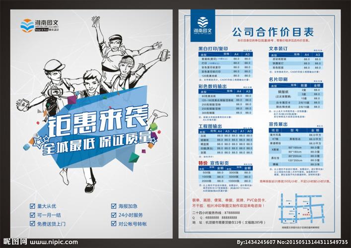 图文单页设计 DM宣传单的视觉魅力与创意实践