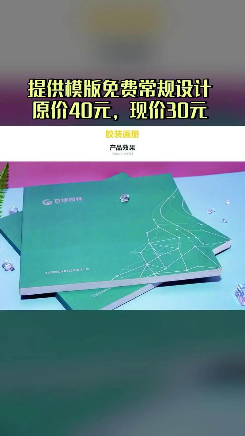 图文广告销量爆款打造指南 宠粉特惠+免费设计，助你轻松破圈